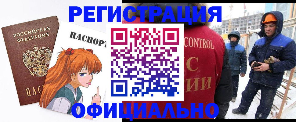 прописка для военкомата в Кемерово