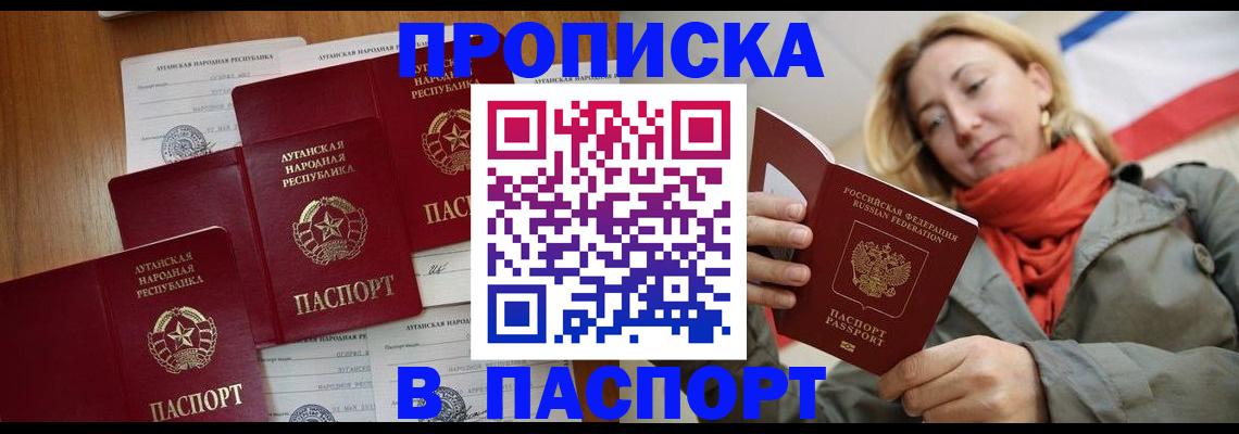 временная регистрация для школы в Кемерово