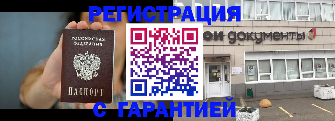 временная регистрация в квартире в Кемерово