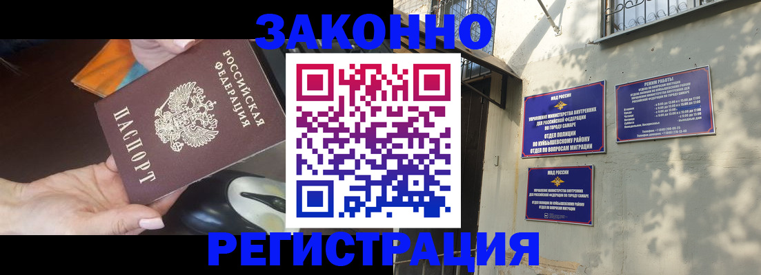 прописка для военкомата в Кемерово