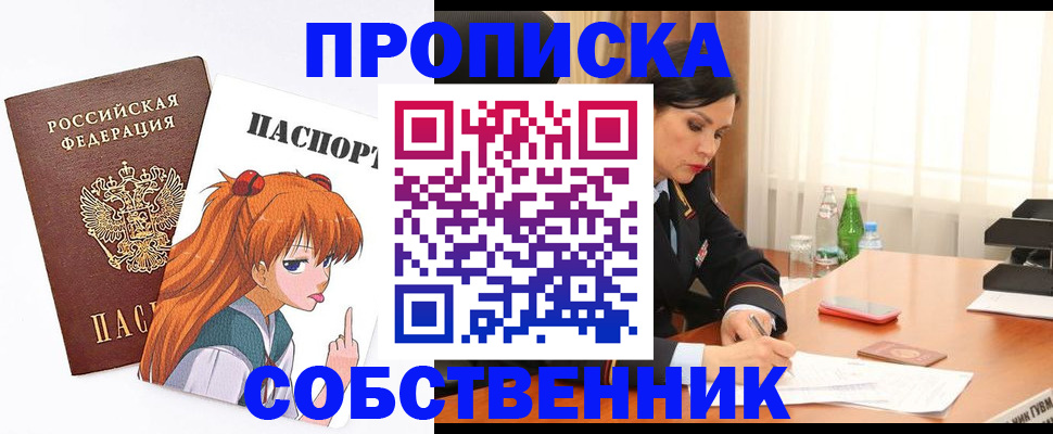 временная регистрация адрес в Кемерово