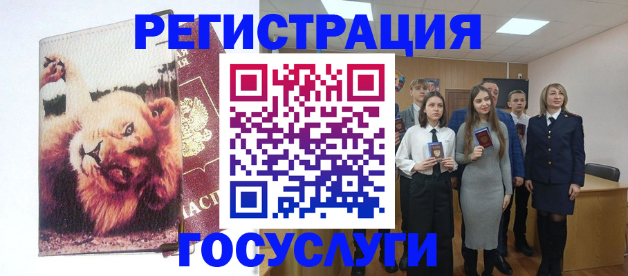 прописка для работы в Кемерово