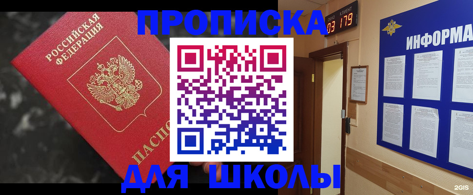 пропишу в квартире в Кемерово
