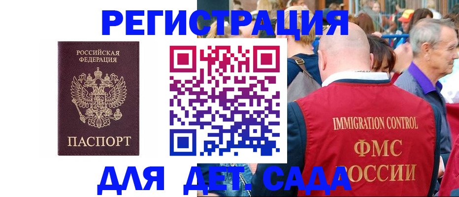 прописка в Кемерово