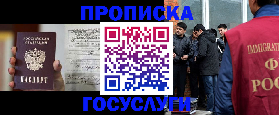 миграционный учет в Кемерово